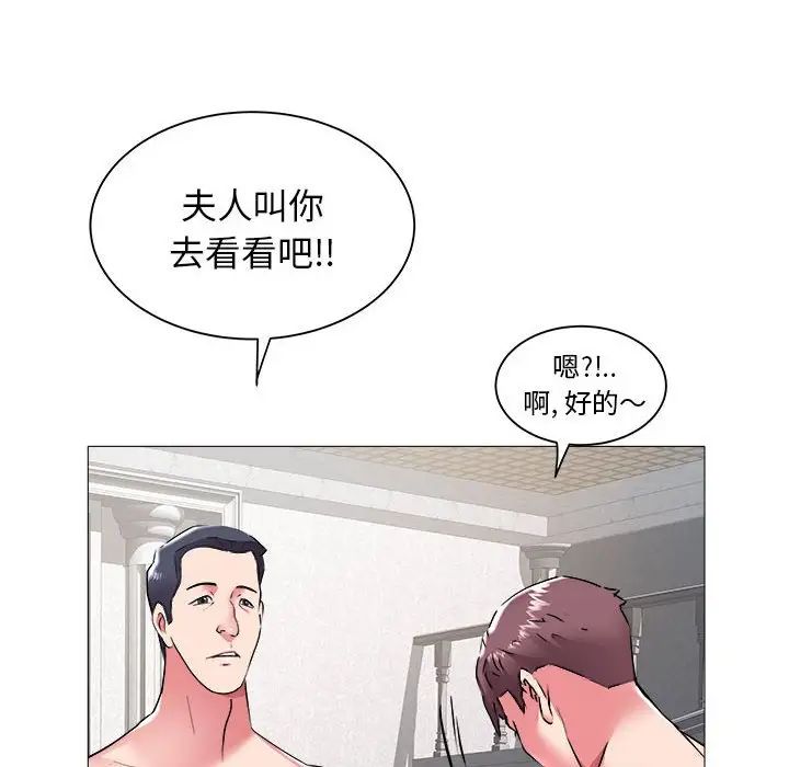海女第43话