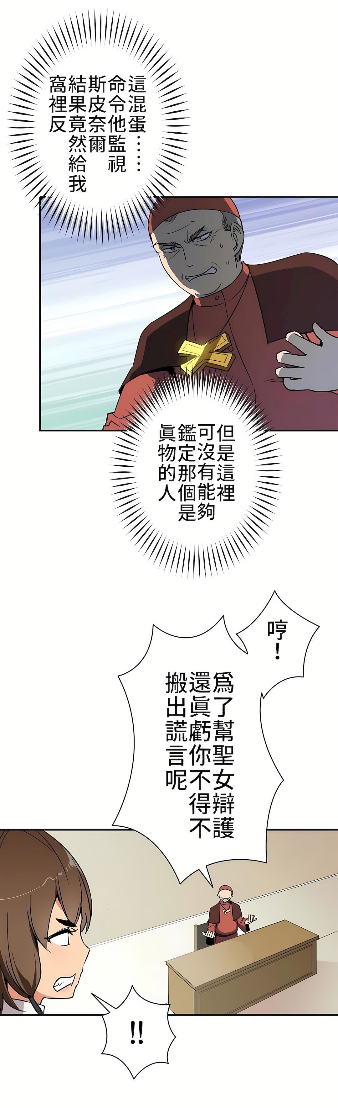 好色勇者大人第9话