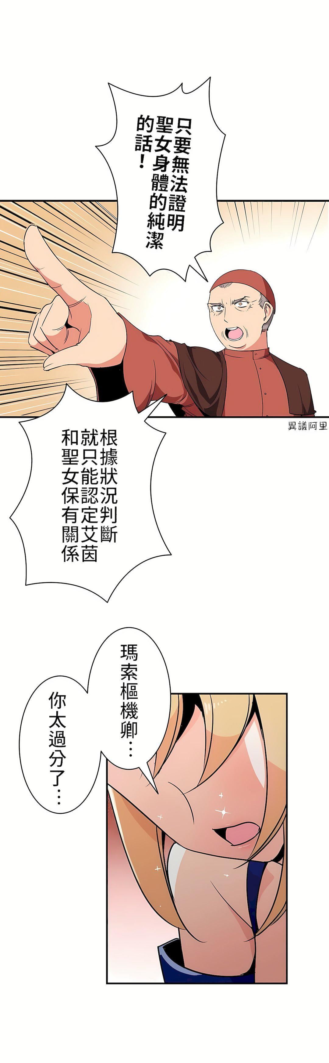 好色勇者大人第9話