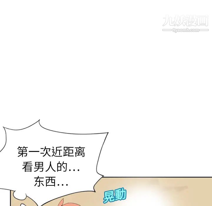 15少女漂流记第8话