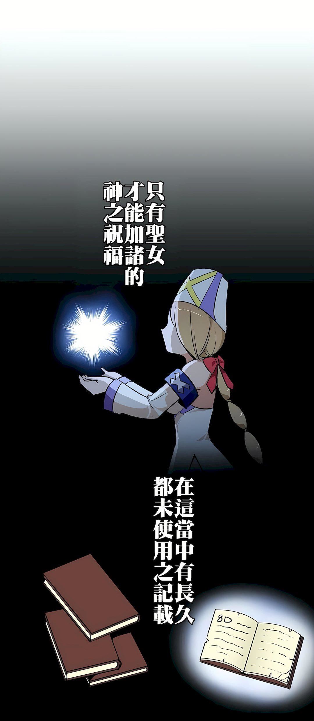 好色勇者大人第9話