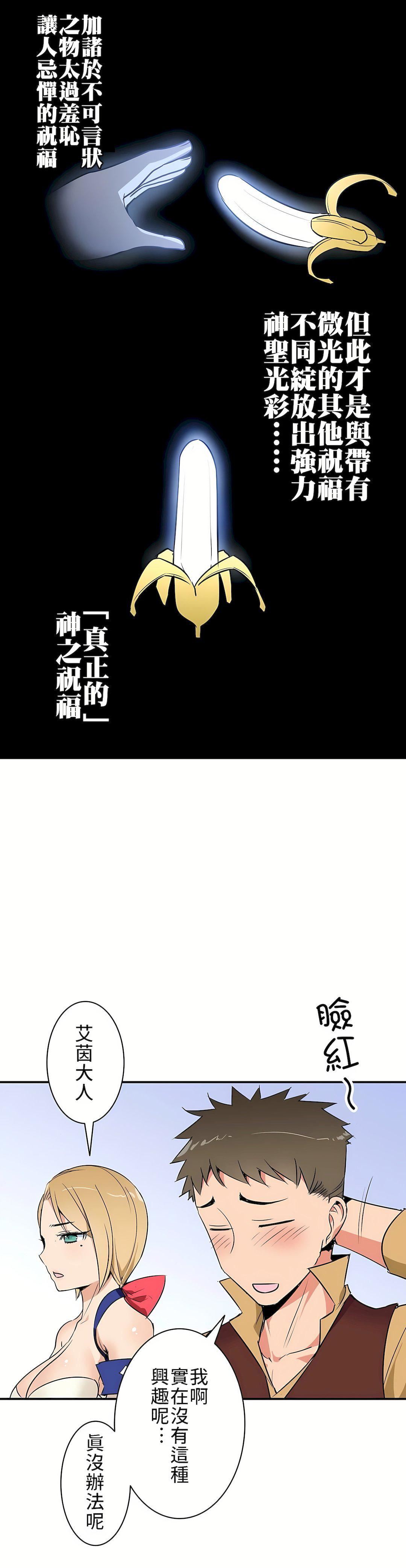 好色勇者大人第9话