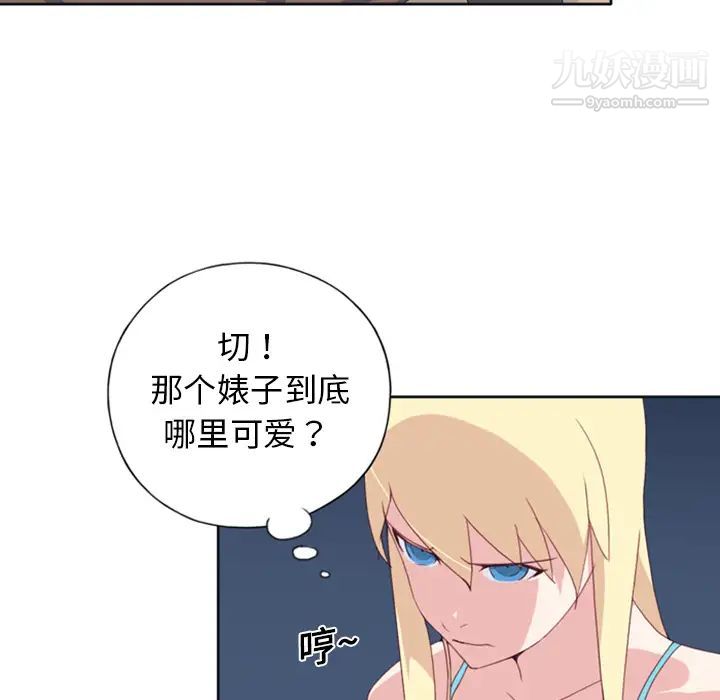 15少女漂流记第8话