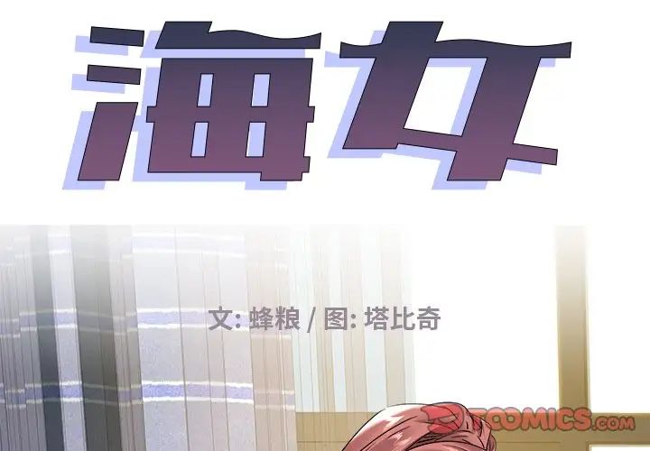 海女第44话