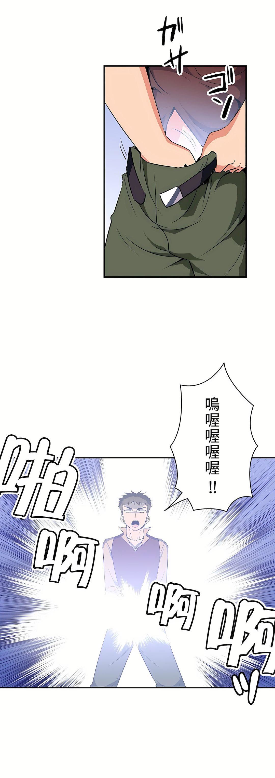 好色勇者大人第9话