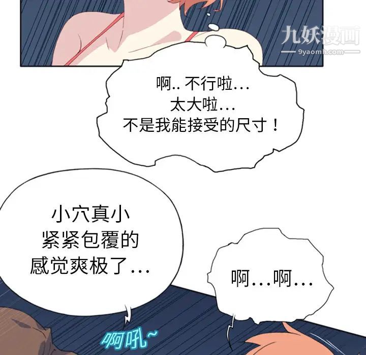 15少女漂流記第8話