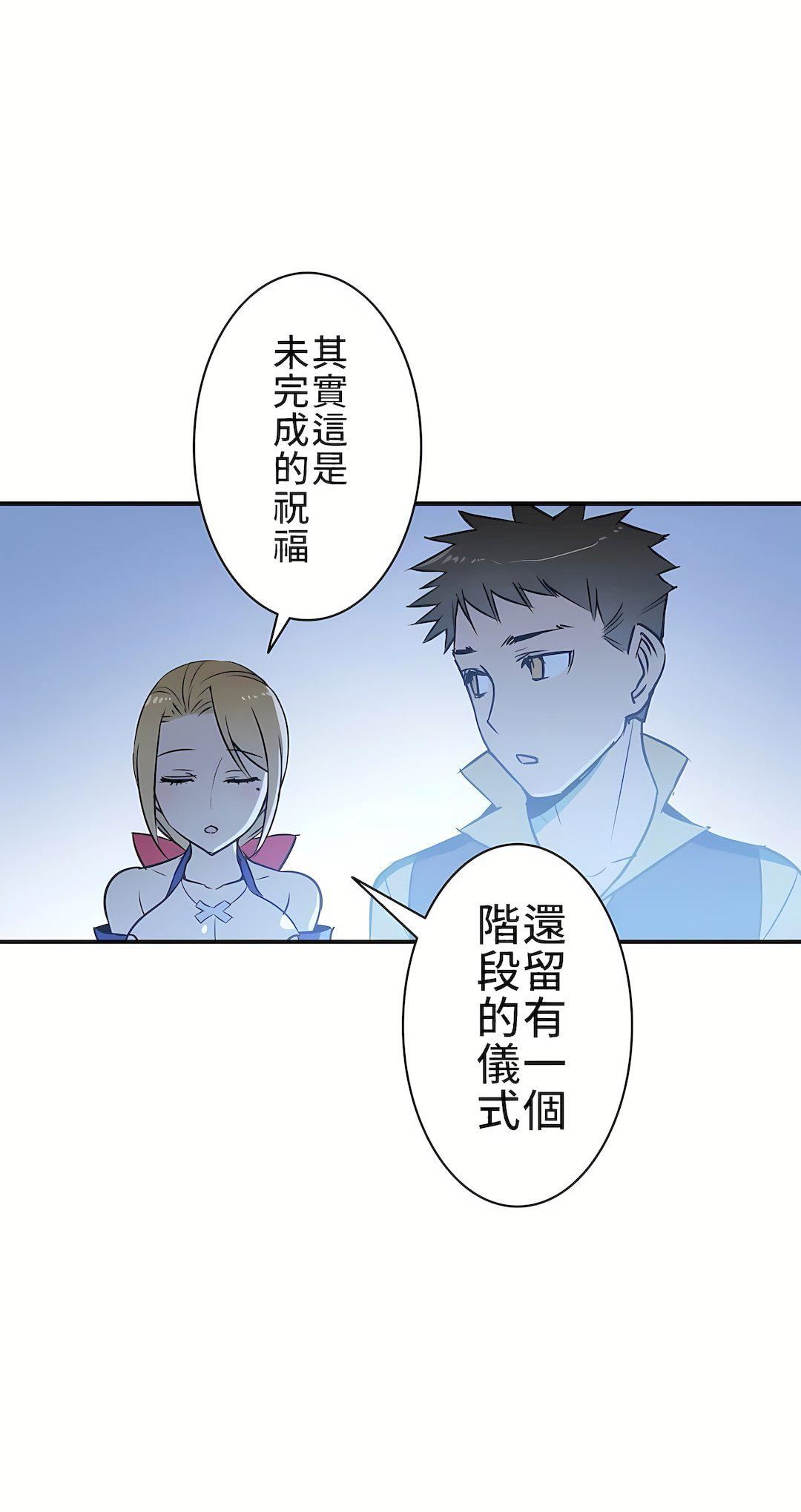 好色勇者大人第9话