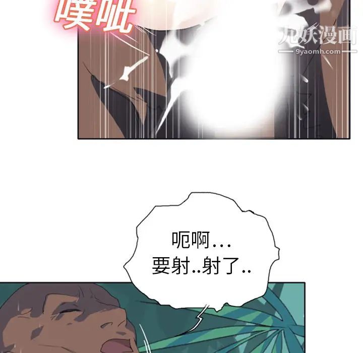 15少女漂流记第8话