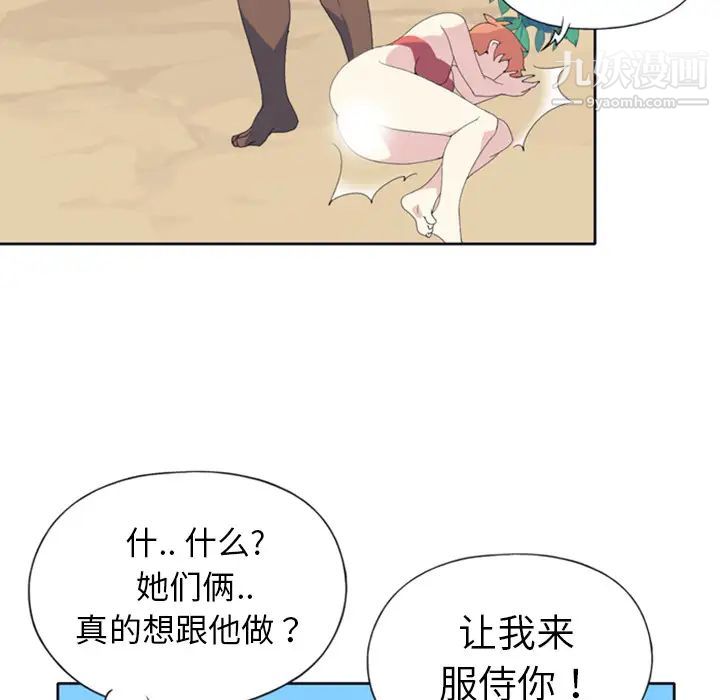 15少女漂流记第8话
