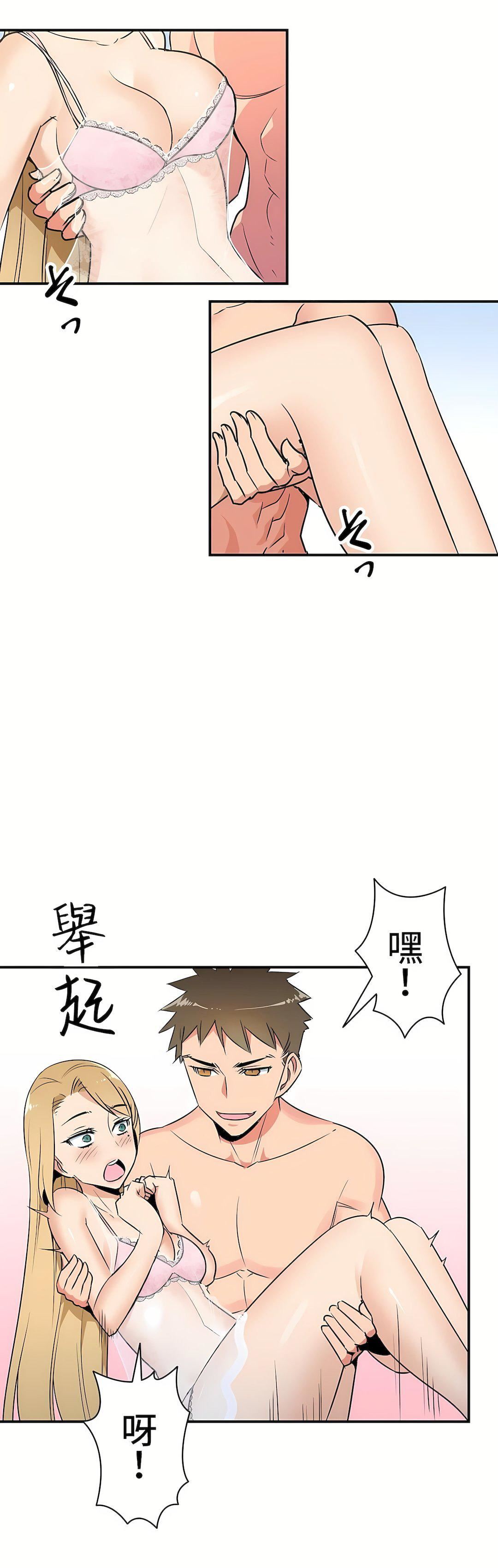 好色勇者大人第10话