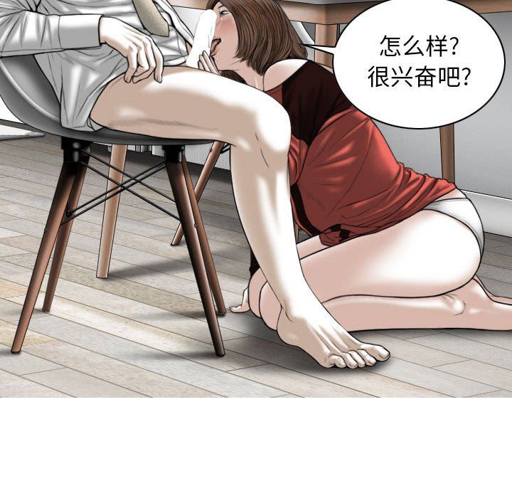 換“友”派對第27話