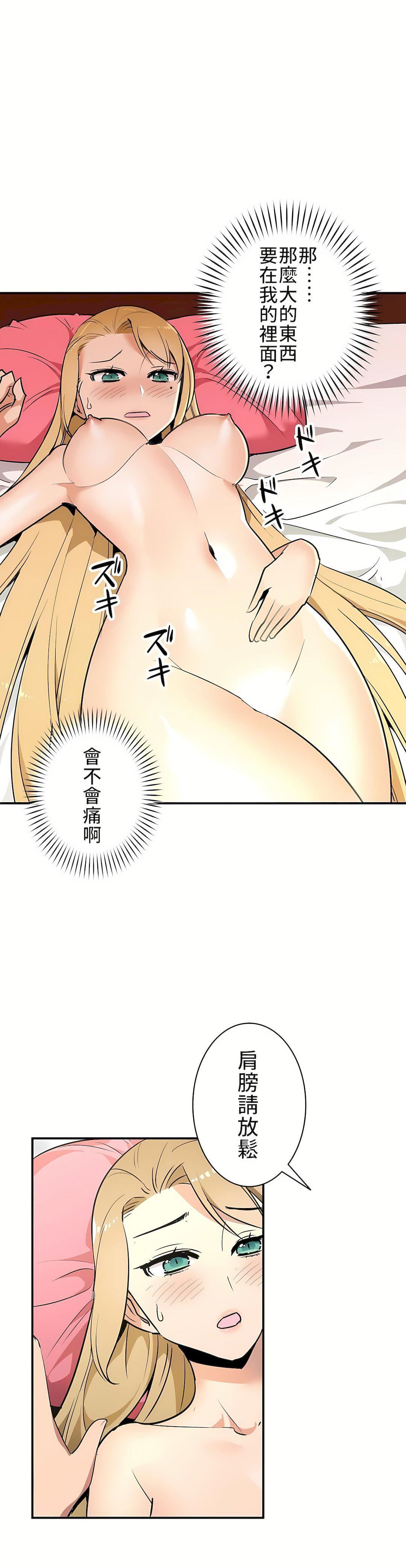 好色勇者大人第10話