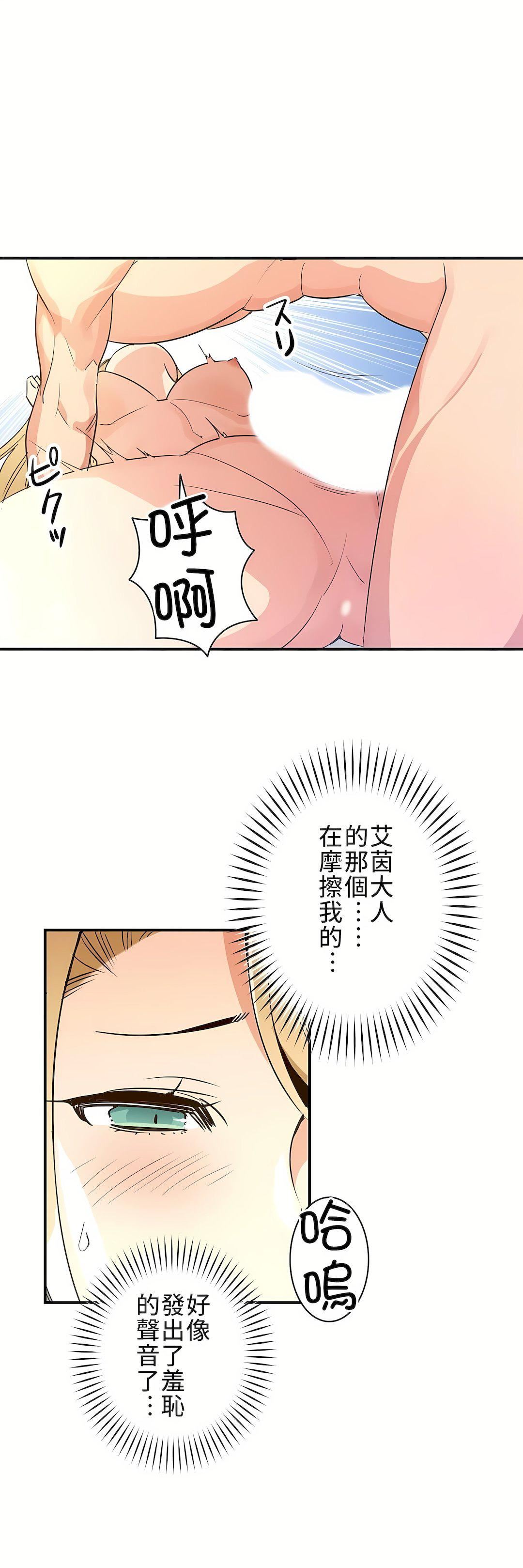 好色勇者大人第10话