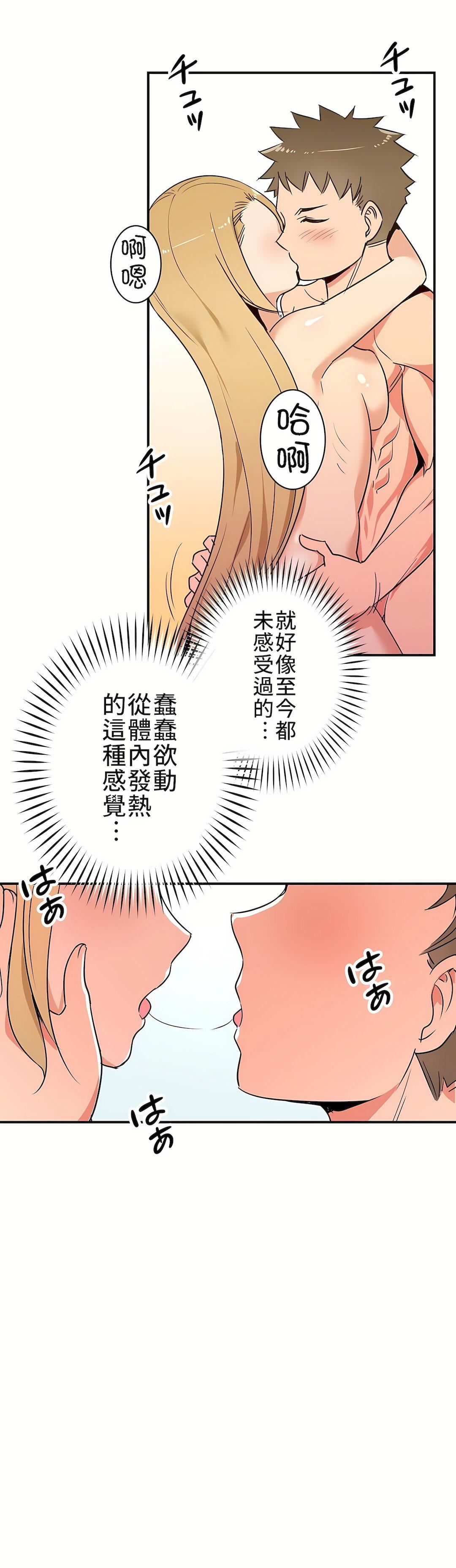 好色勇者大人第10话