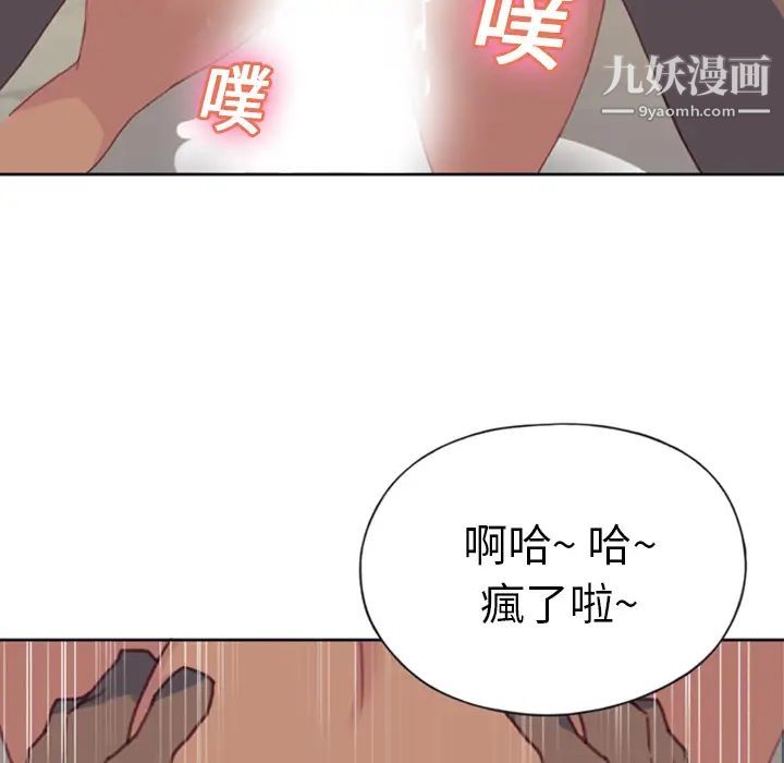 15少女漂流記第8話