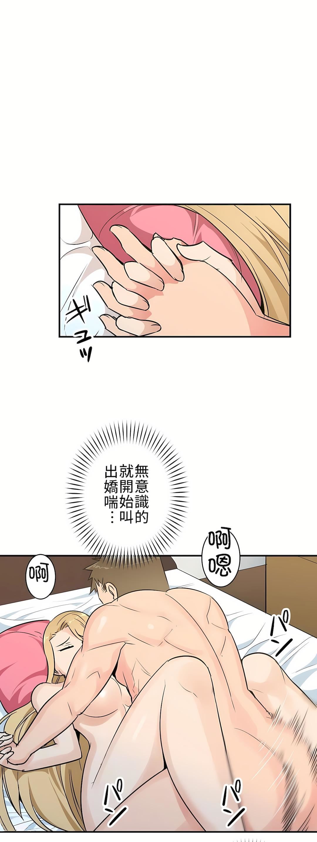 好色勇者大人第10话