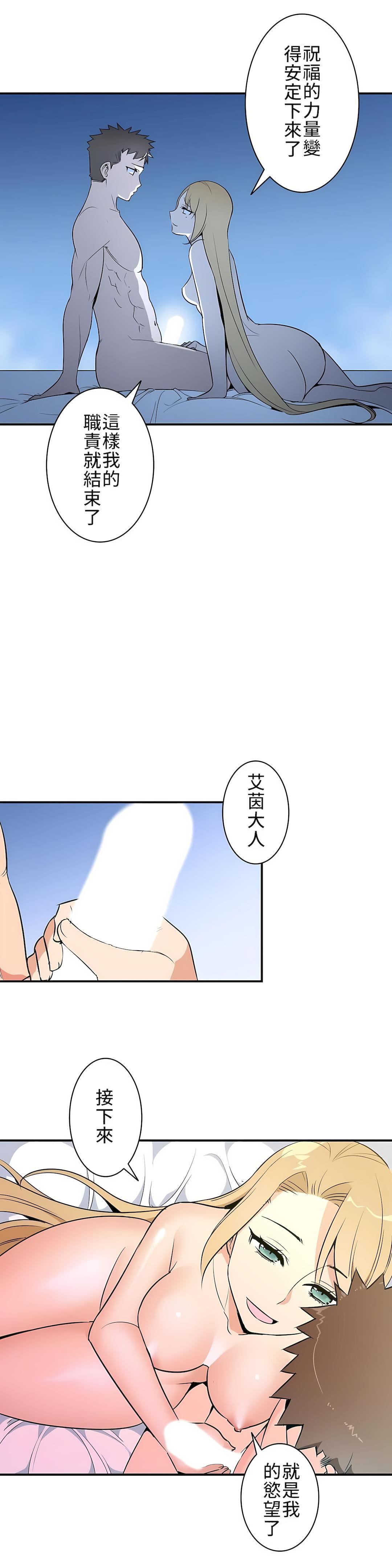 好色勇者大人第10话