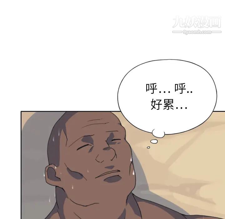 15少女漂流記第8話