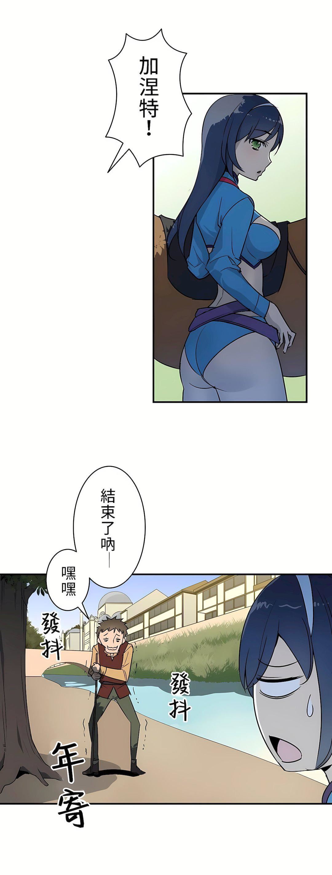 好色勇者大人第10话