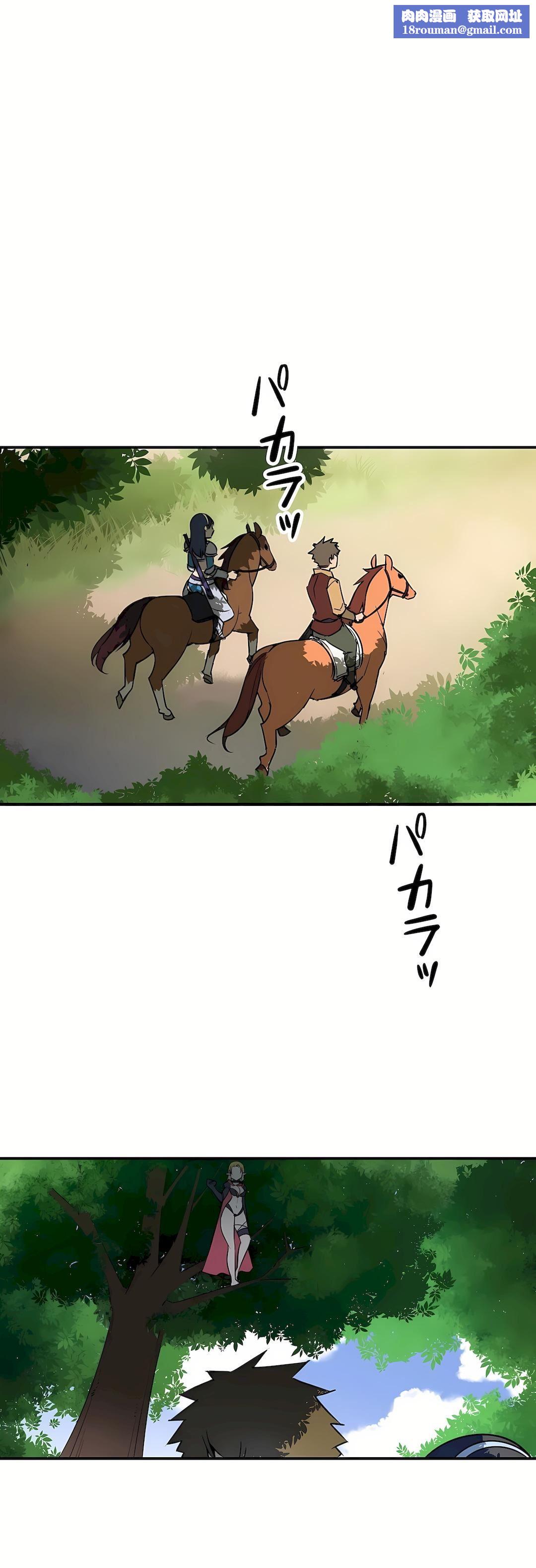 好色勇者大人第11话