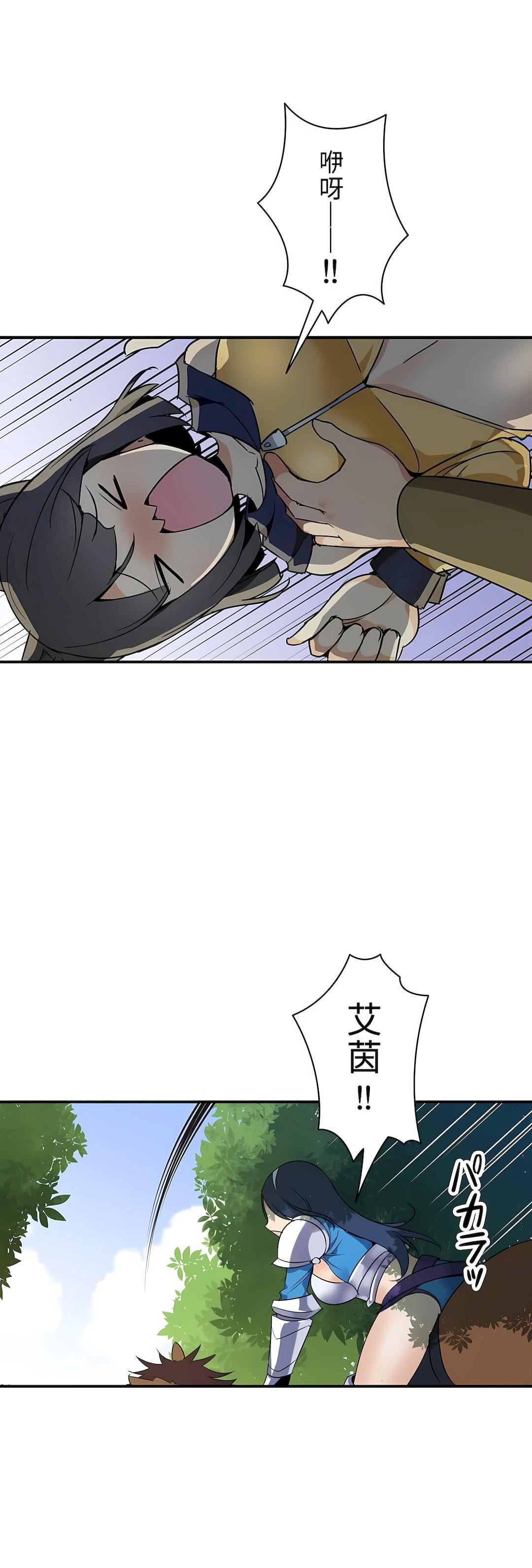 好色勇者大人第11话