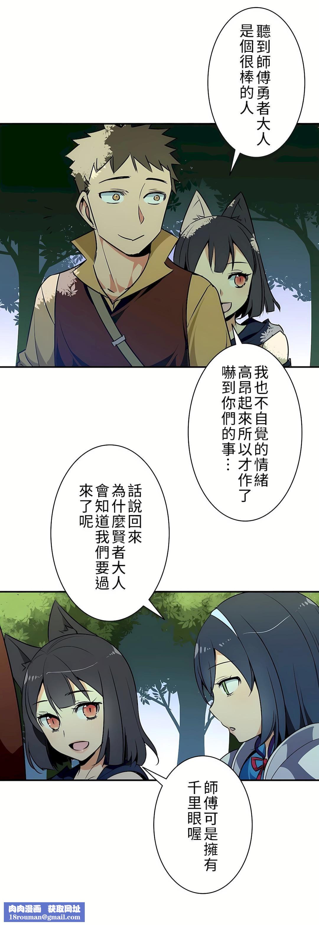 好色勇者大人第11话