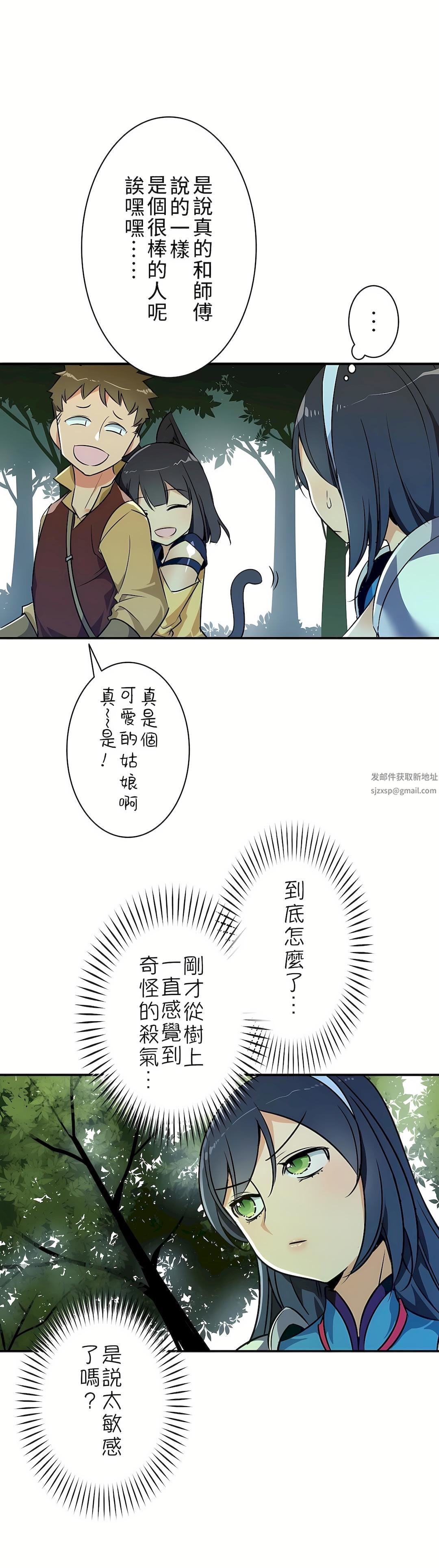 好色勇者大人第11话