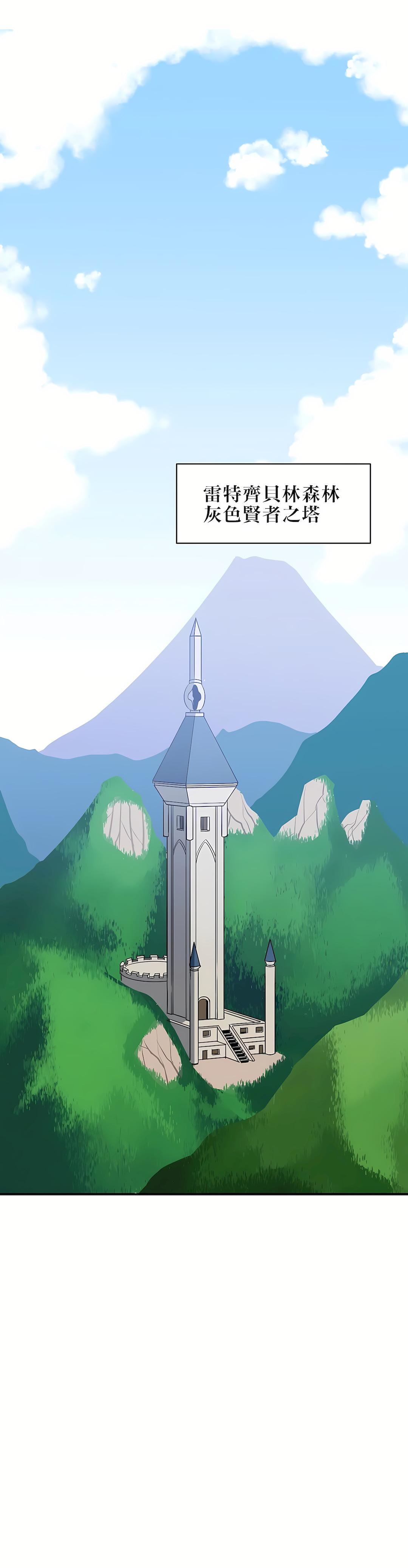 好色勇者大人第11话