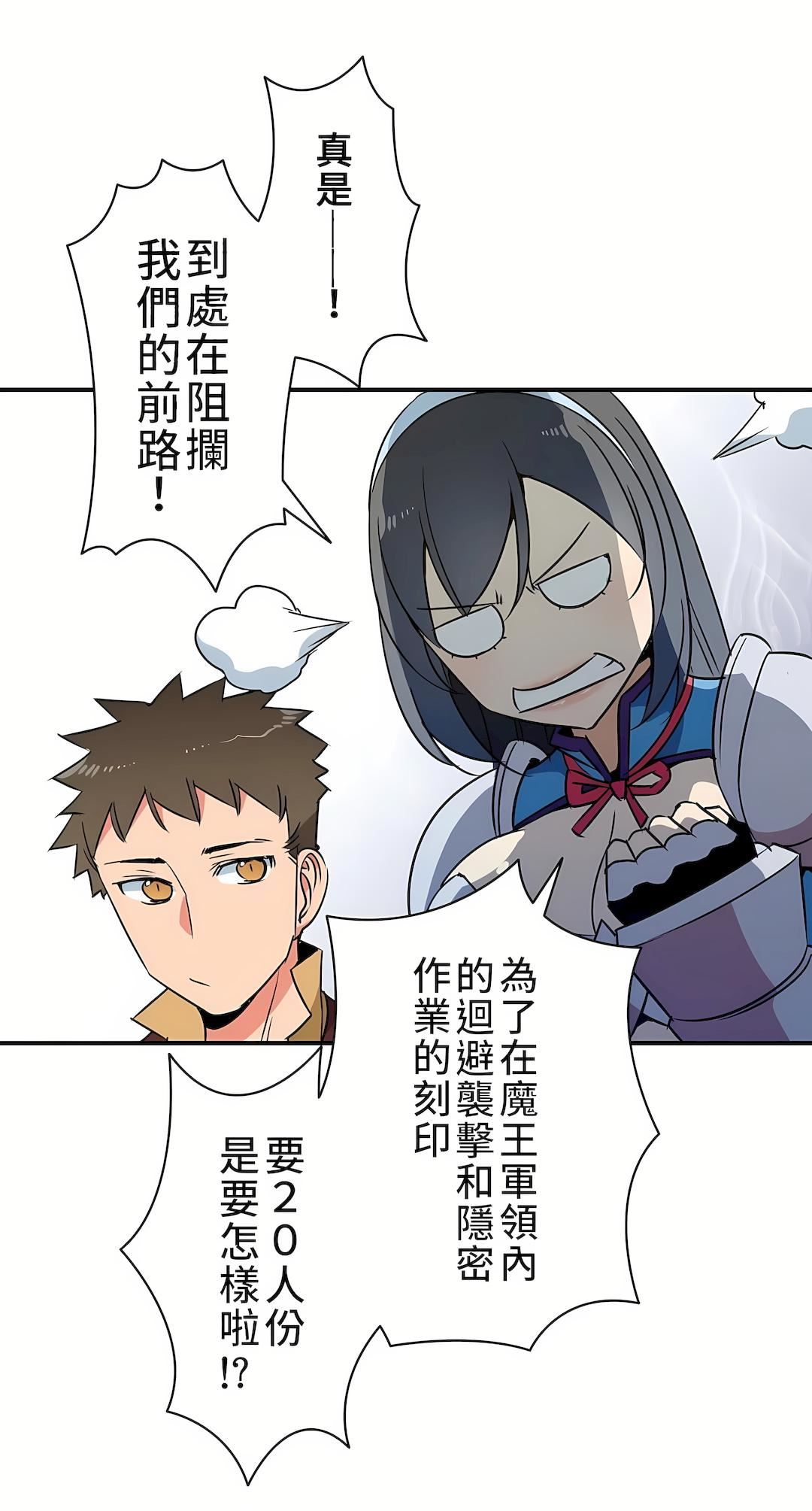 好色勇者大人第11话