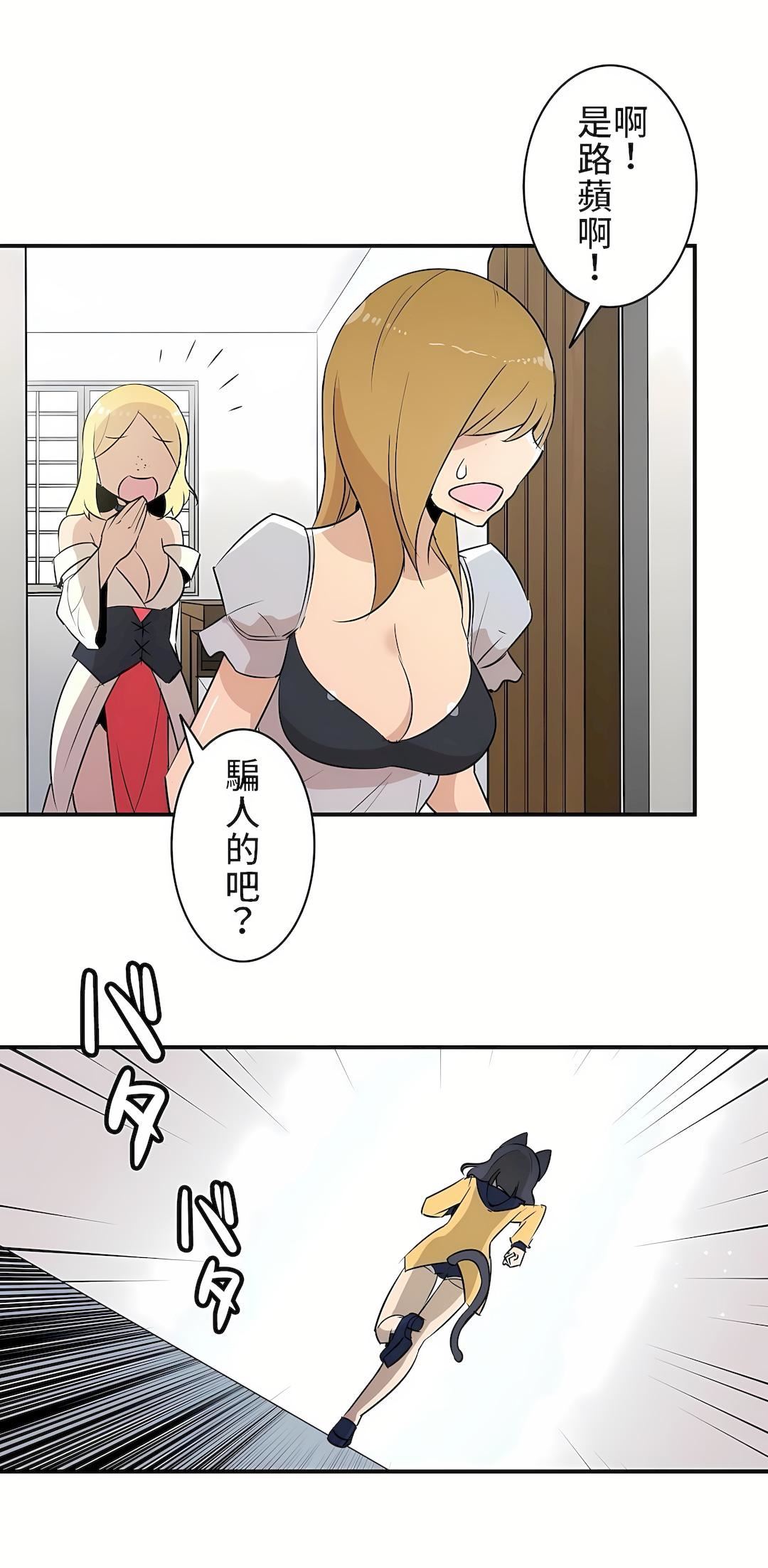 好色勇者大人第12話