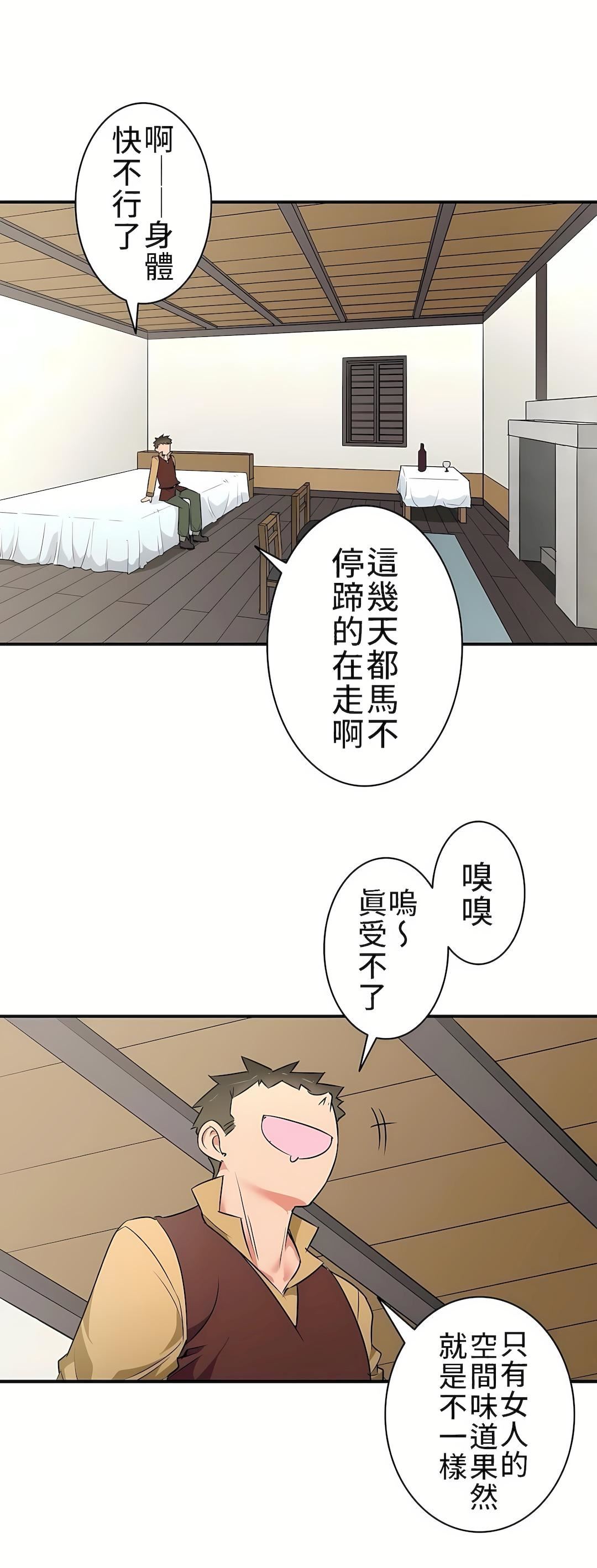 好色勇者大人第12话