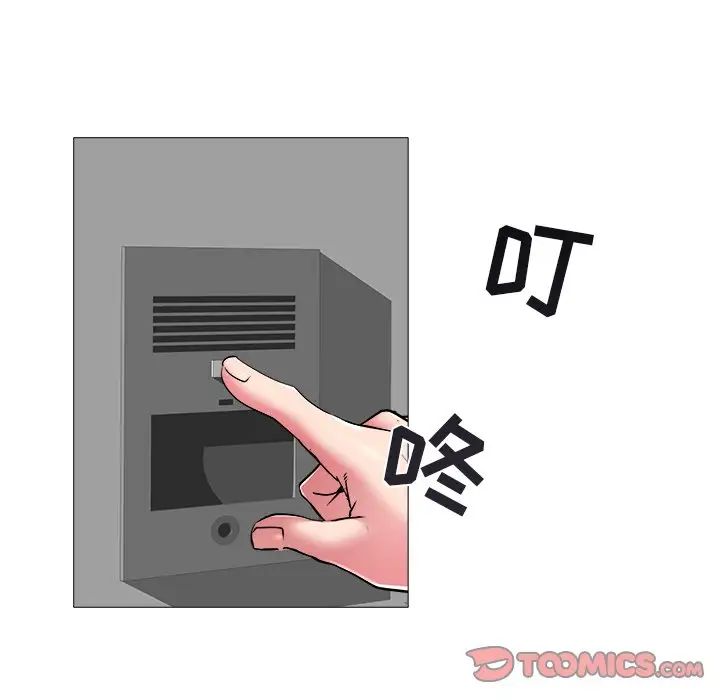 海女第45话