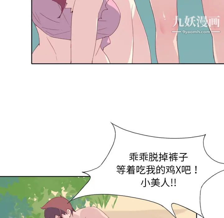 15少女漂流记第9话