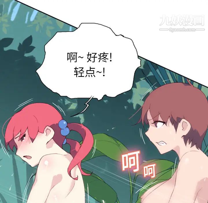 15少女漂流记第9话