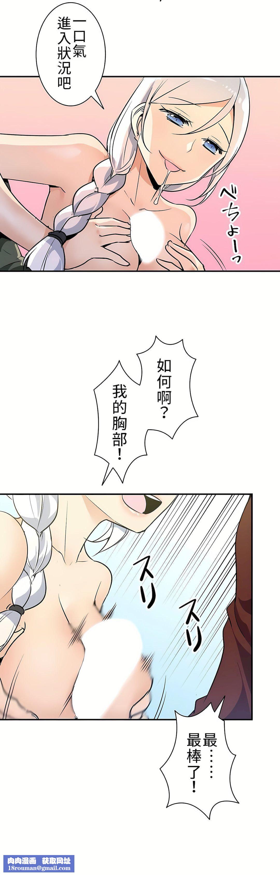 好色勇者大人第12话