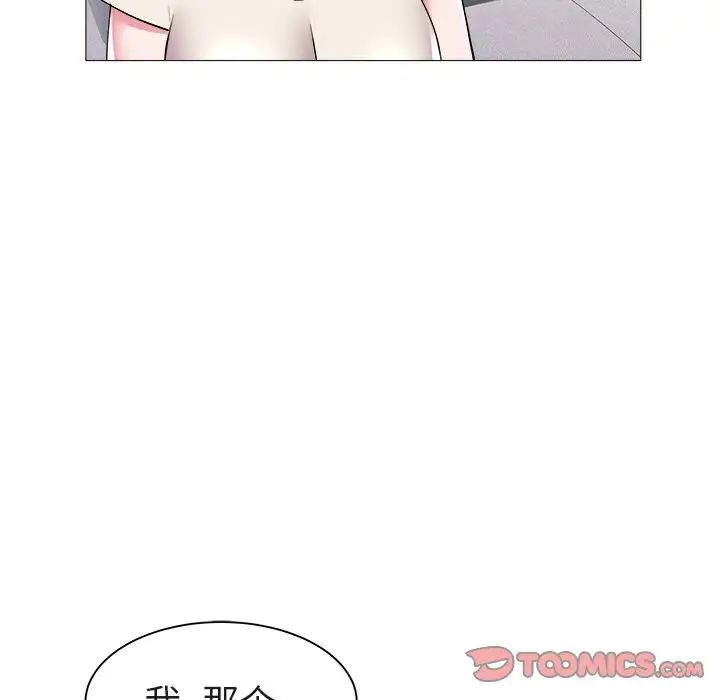 海女第45话