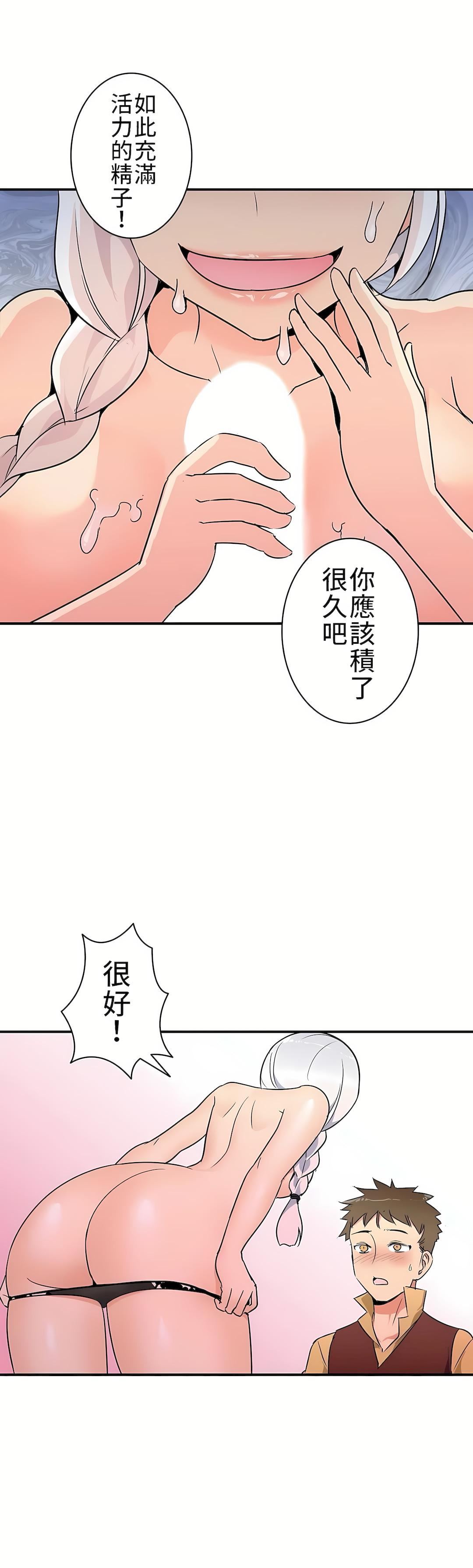 好色勇者大人第12话