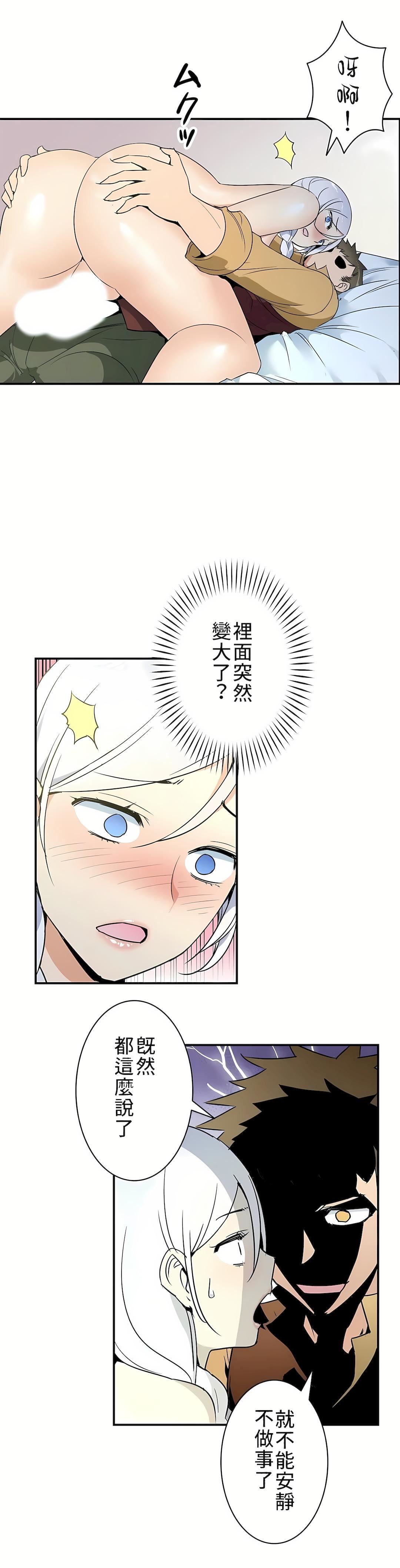 好色勇者大人第12话