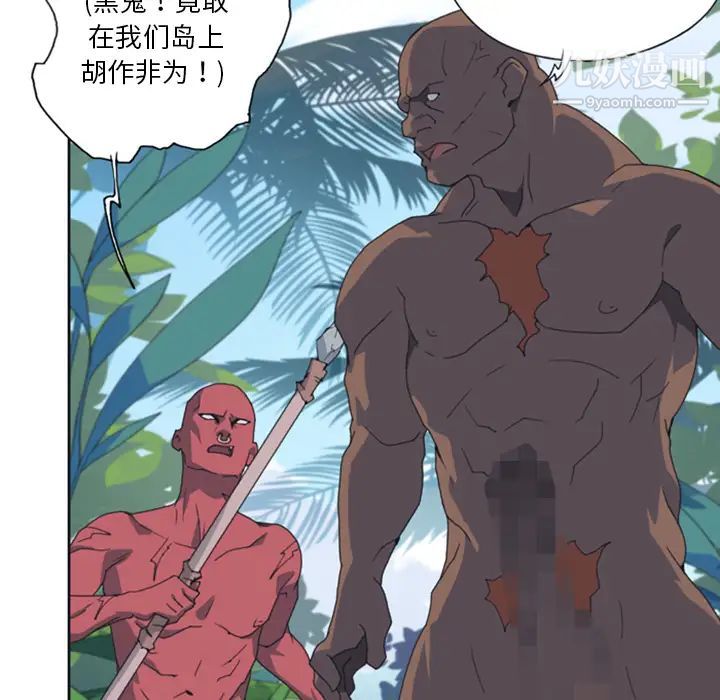 15少女漂流记第10话