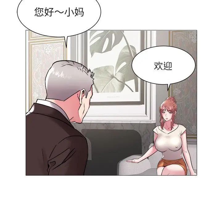 海女第45话