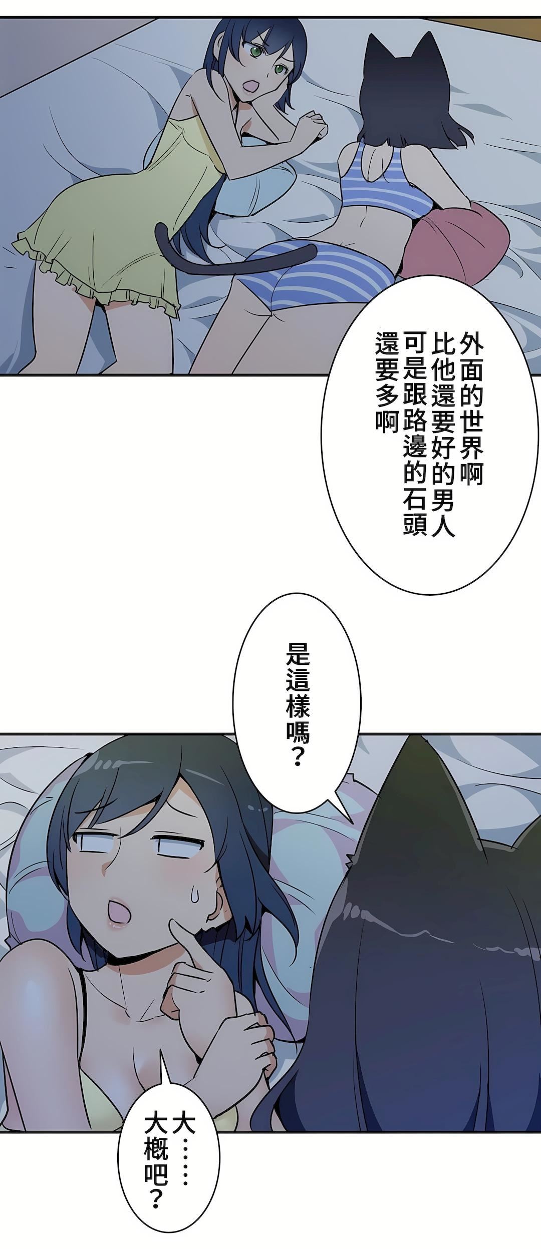 好色勇者大人第13话