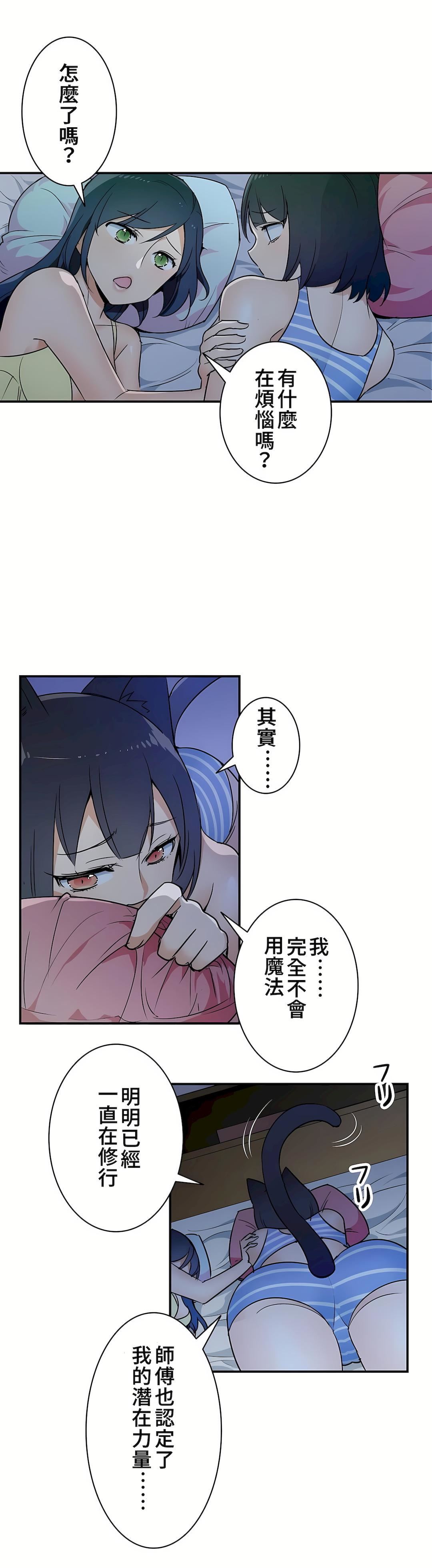 好色勇者大人第13話