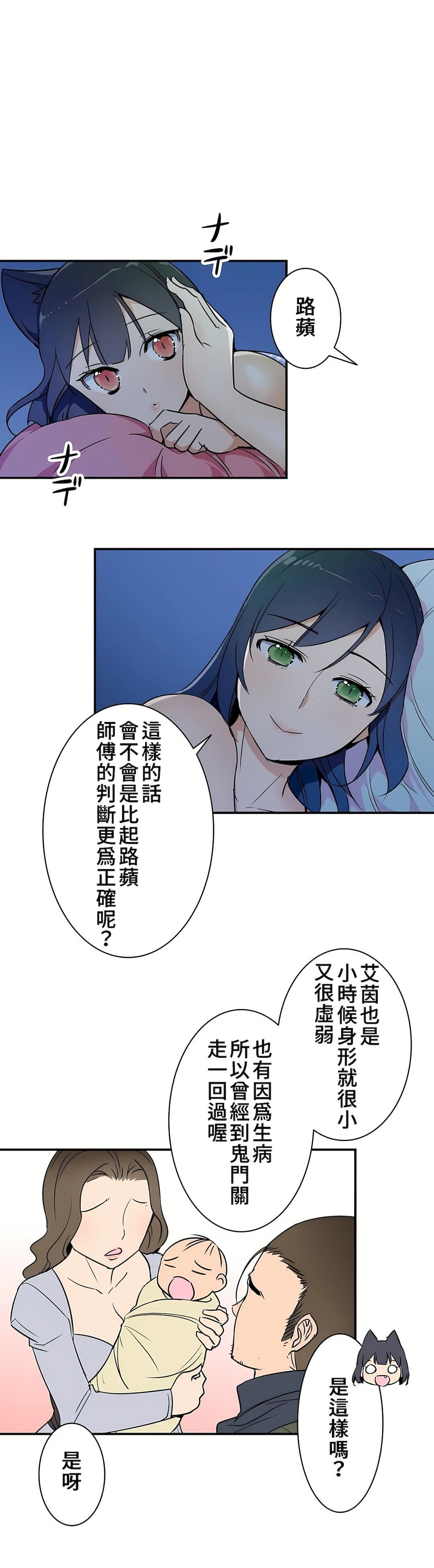 好色勇者大人第13话