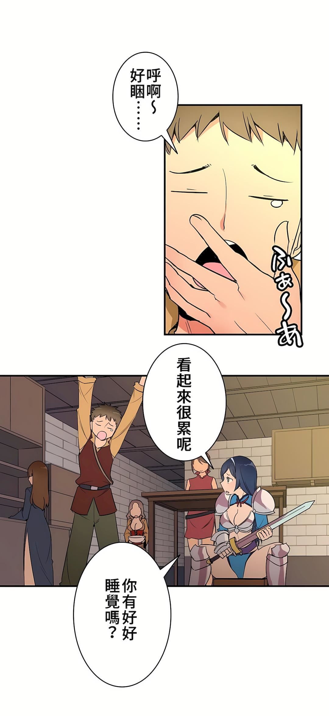 好色勇者大人第13话