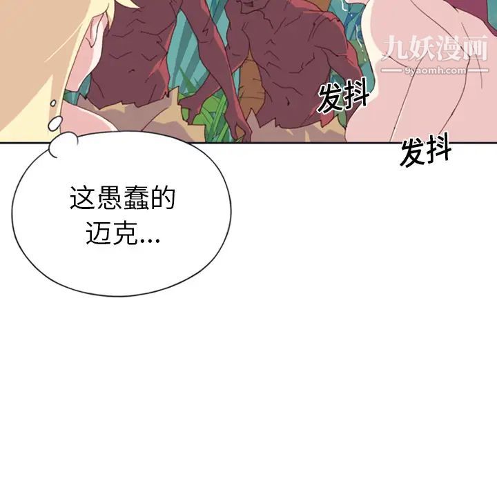 15少女漂流记第10话