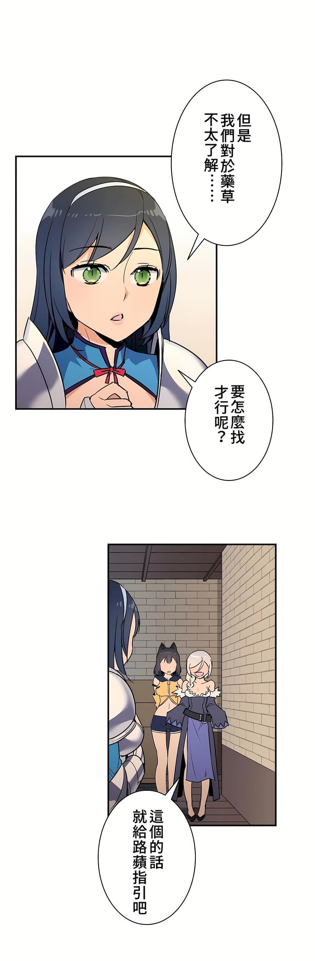 好色勇者大人第13话