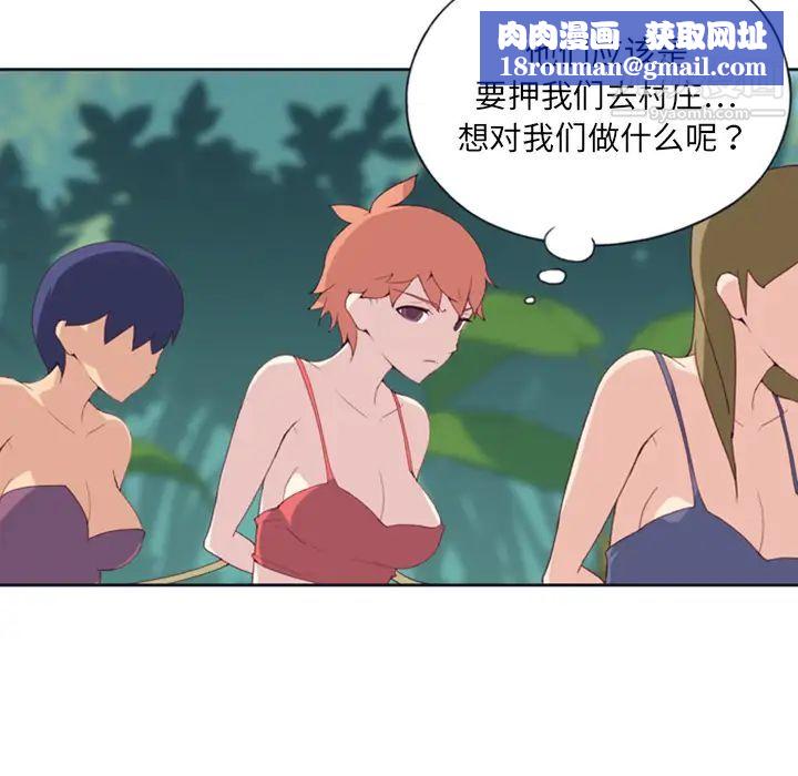 15少女漂流记第10话