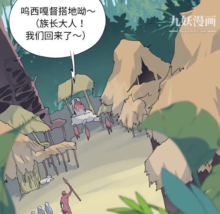 15少女漂流记第10话