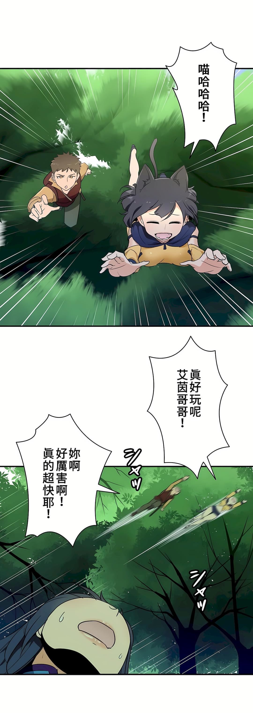 好色勇者大人第13话