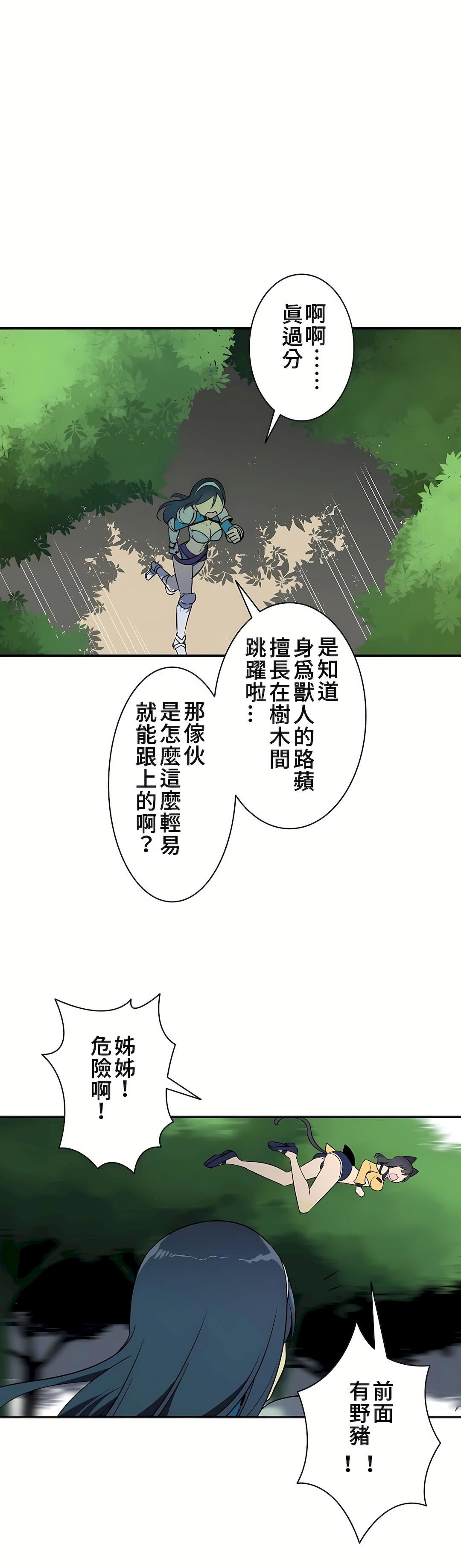 好色勇者大人第13話